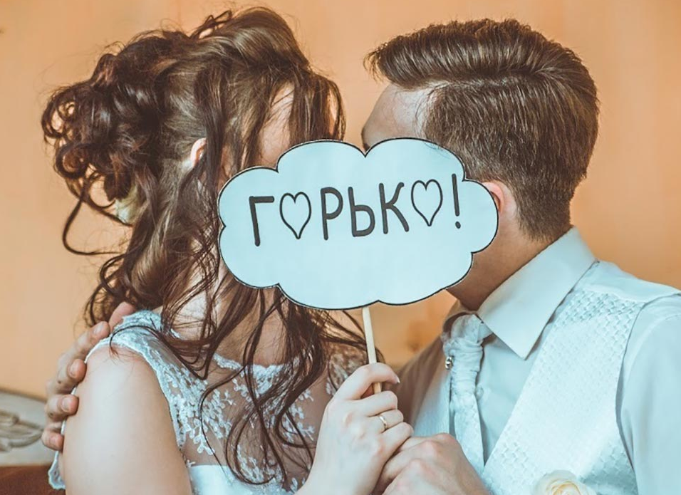 Происхождение традиции кричать на свадьбах «Горько», что это значит